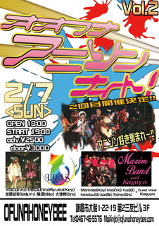 アニソンナイト.jpg